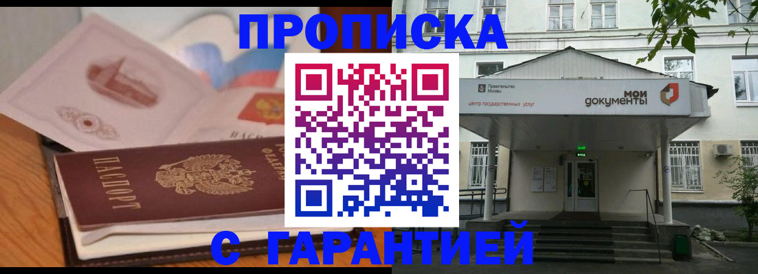 временная регистрация в Дивногорске