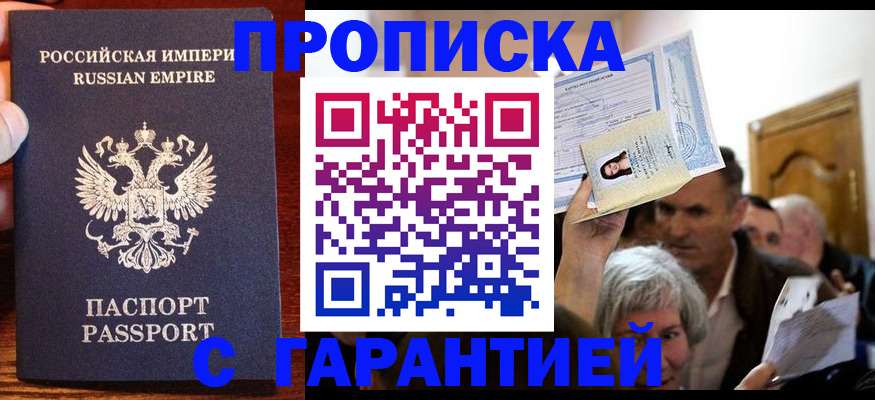 где прописаться в Дивногорске