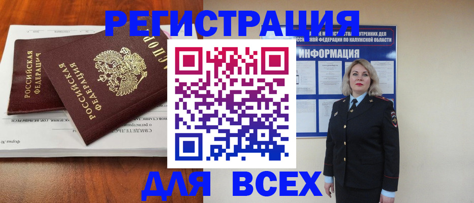 регистрация для дет. сада в Дивногорске
