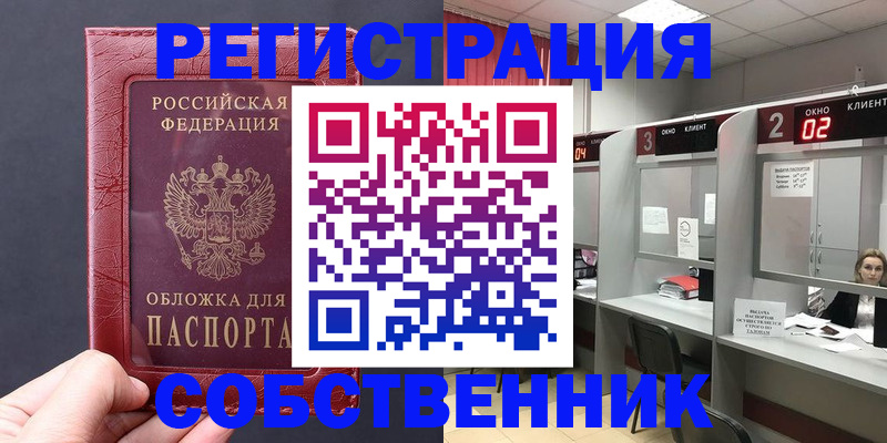 пропишу в квартире в Дивногорске