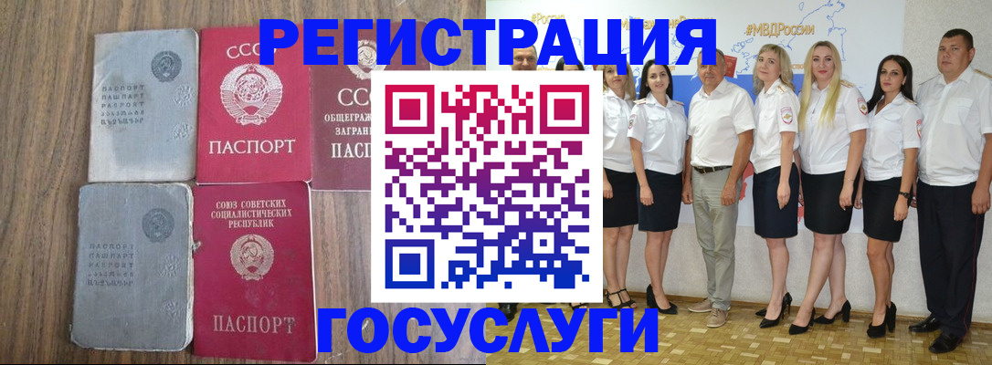 прописка от собственника в Дивногорске
