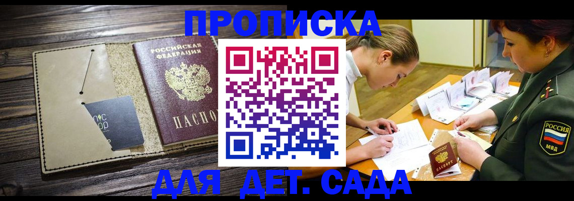 временная регистрация для всех в Дивногорске